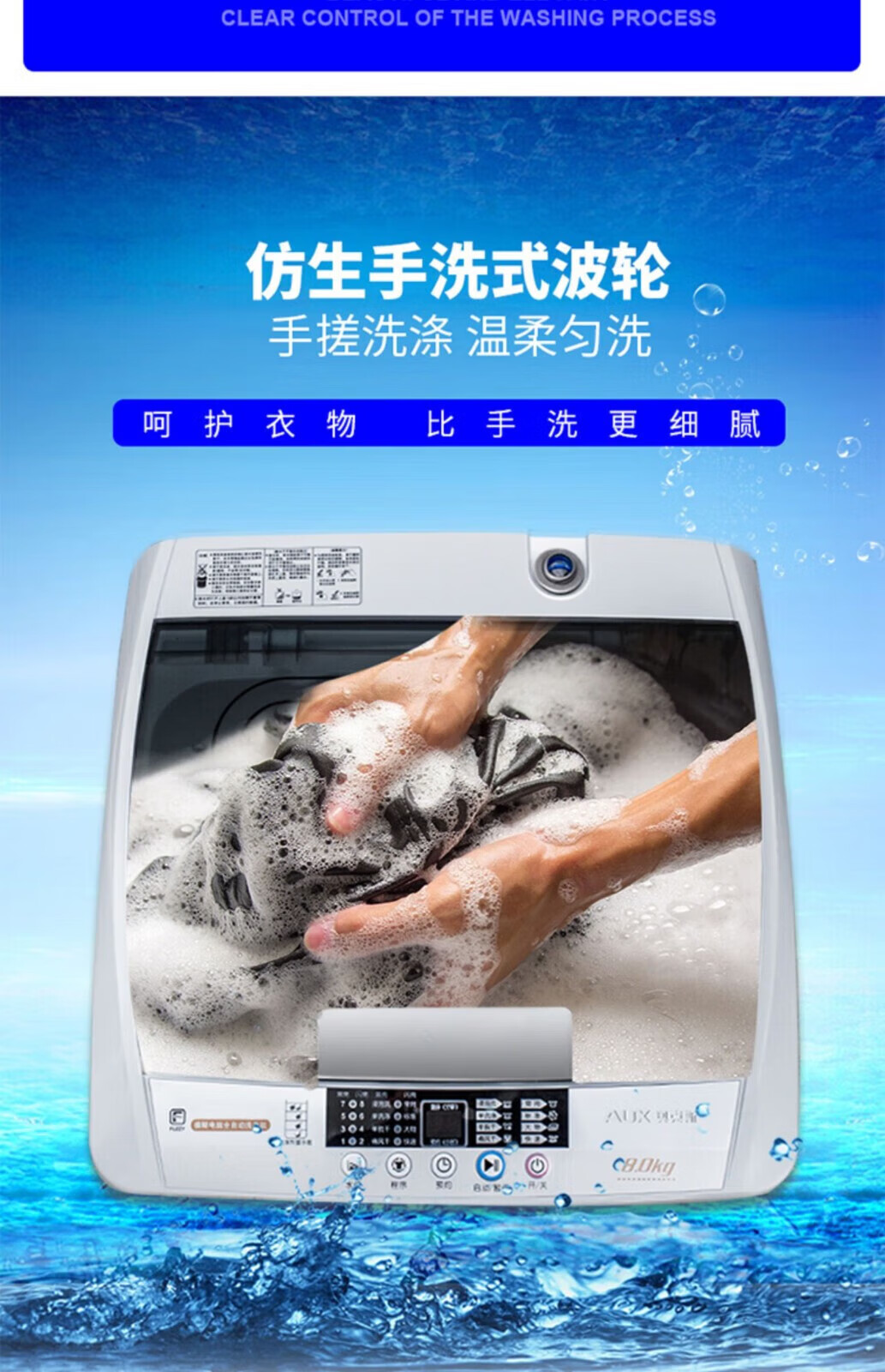 奥克斯洗衣机6.