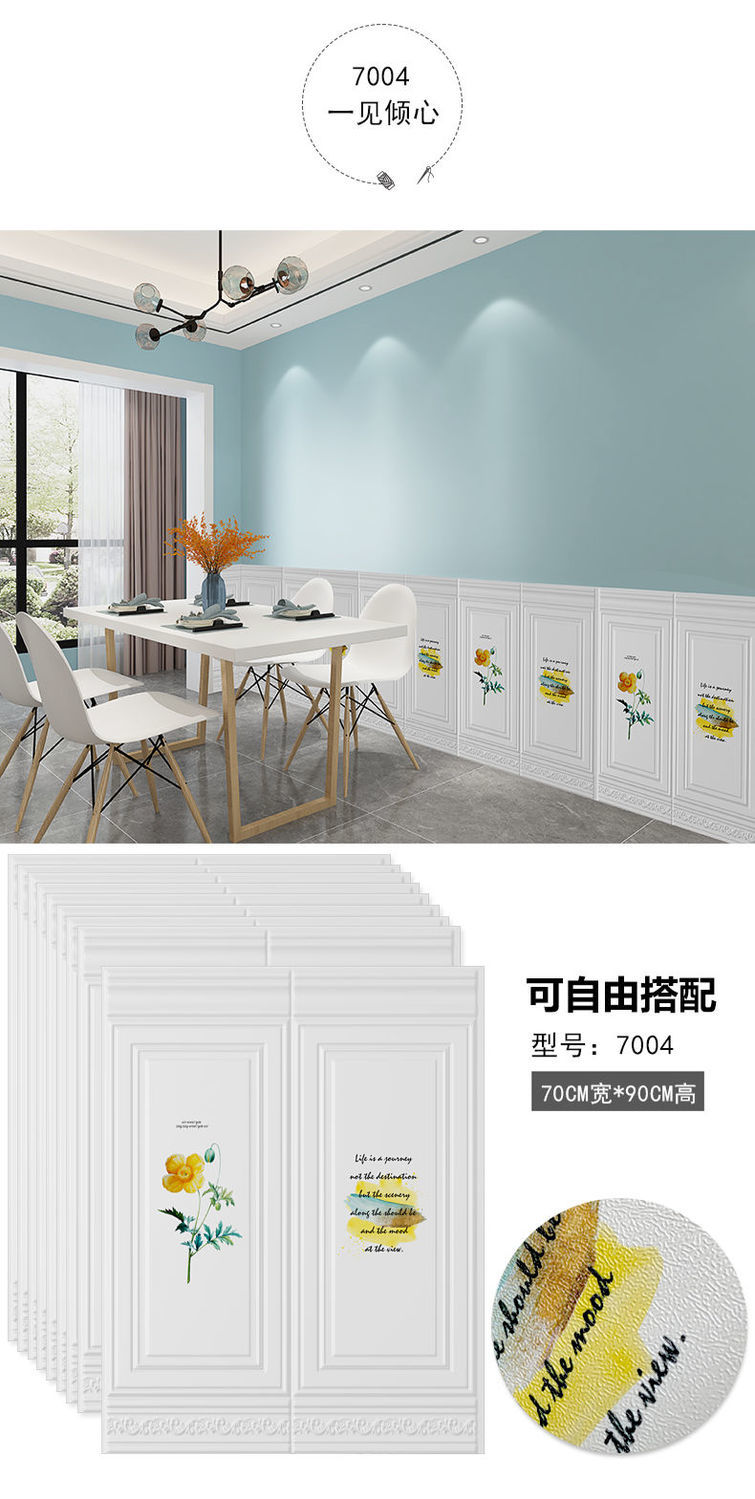 布置客厅墙面护墙板装饰北极象墙裙7010粉色郁金一片是宽70cm高度90cm