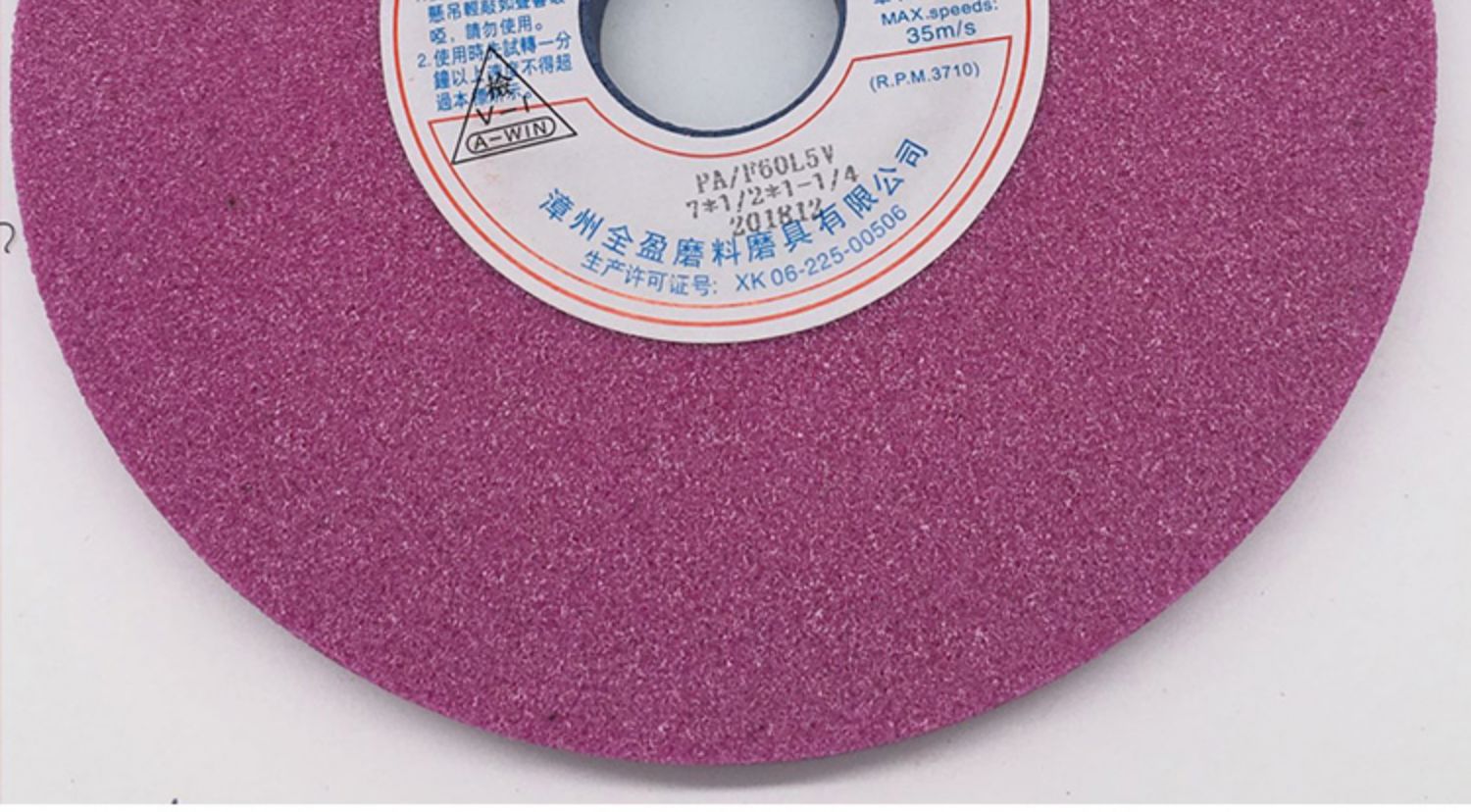 帝研砂轮白刚玉铬刚玉红砂轮片平面磨床外圆大水磨刀机小砂轮其它粒度