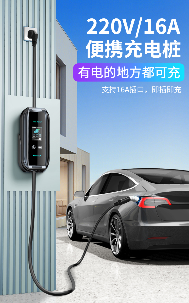 新能源充电桩宝马x5保时捷卡宴特斯拉充电枪欧标七孔充电枪5米16a35kw