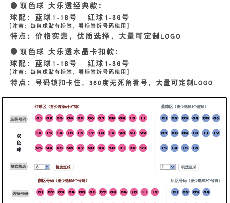 水晶卡扣款選號盒 雙色球 大樂透【圖片 價格 品牌 報價】-京東