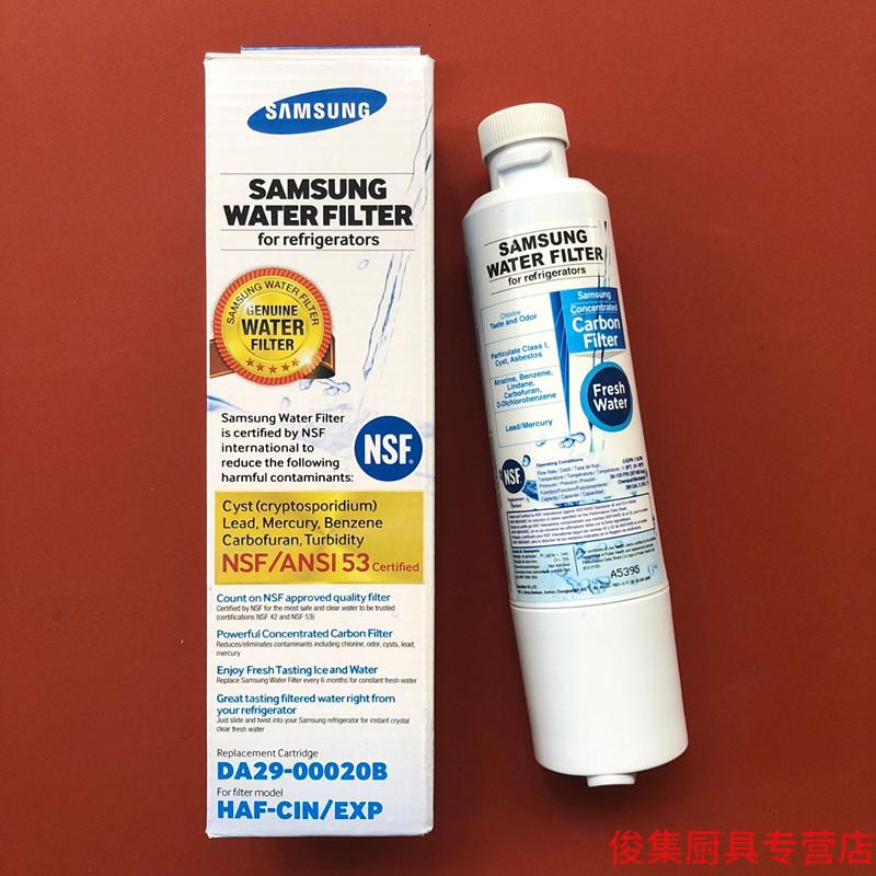 优选适用于三星冰箱过滤器滤水芯滤水器内置水滤芯净水芯da2900020ba