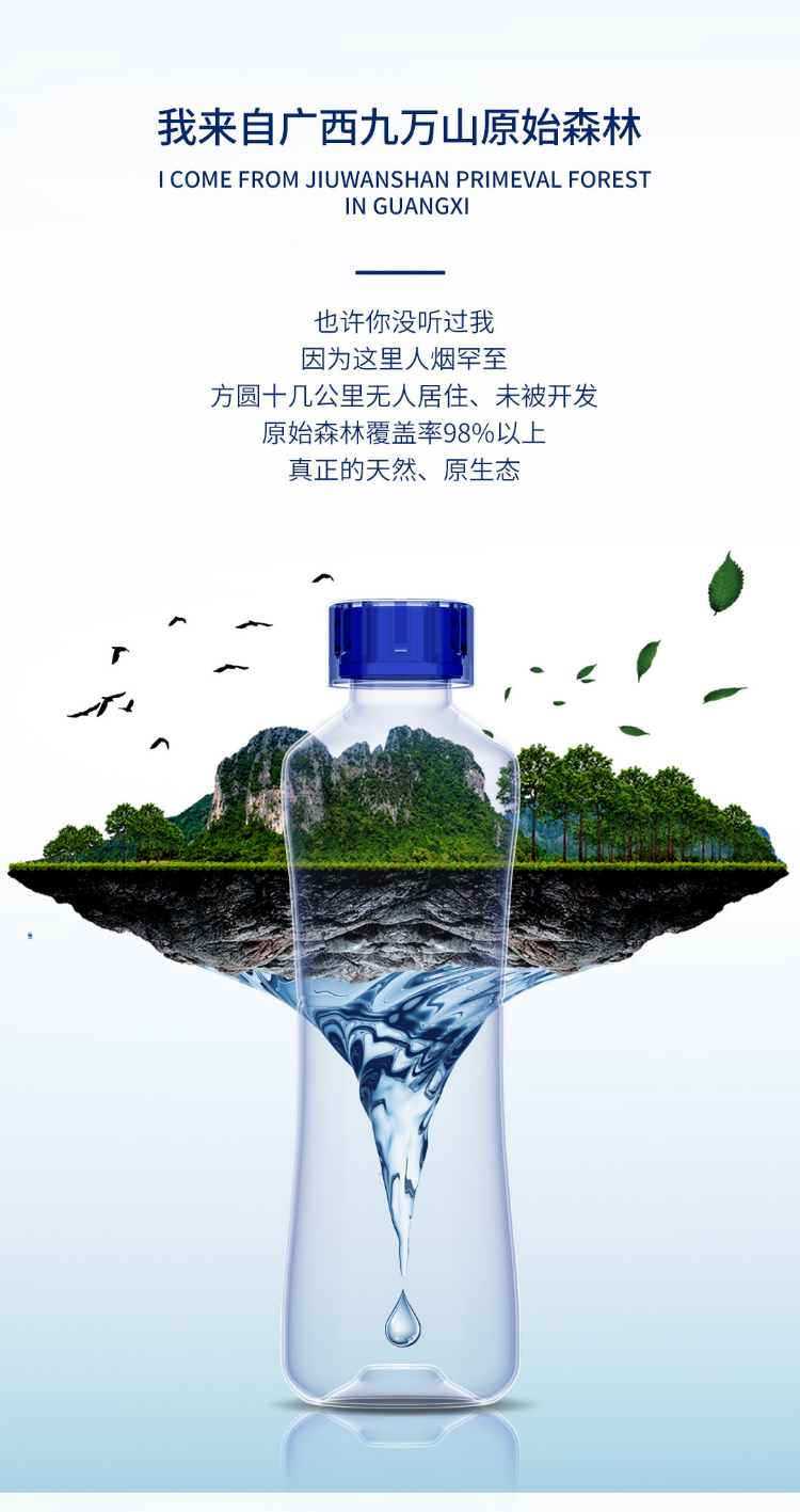 5l*4桶装 泉水叮咚野芭蕉天然矿泉水 弱碱性矿物质成分饮用水 原味