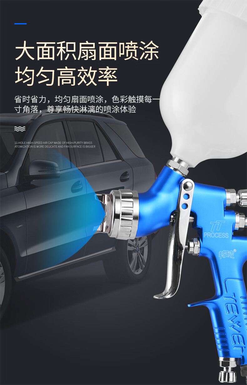 特威tt高端汽车面漆喷枪油漆气动高雾化喷漆工具上壶压送式省漆定制