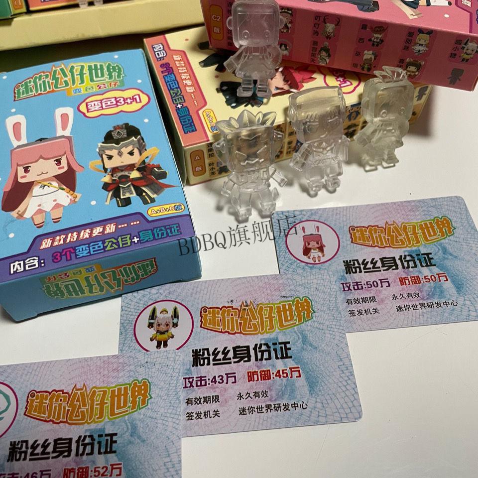 迷你世界变色公仔儿童卡通透明水晶小学生橡皮可爱遇阳光变色每盒2