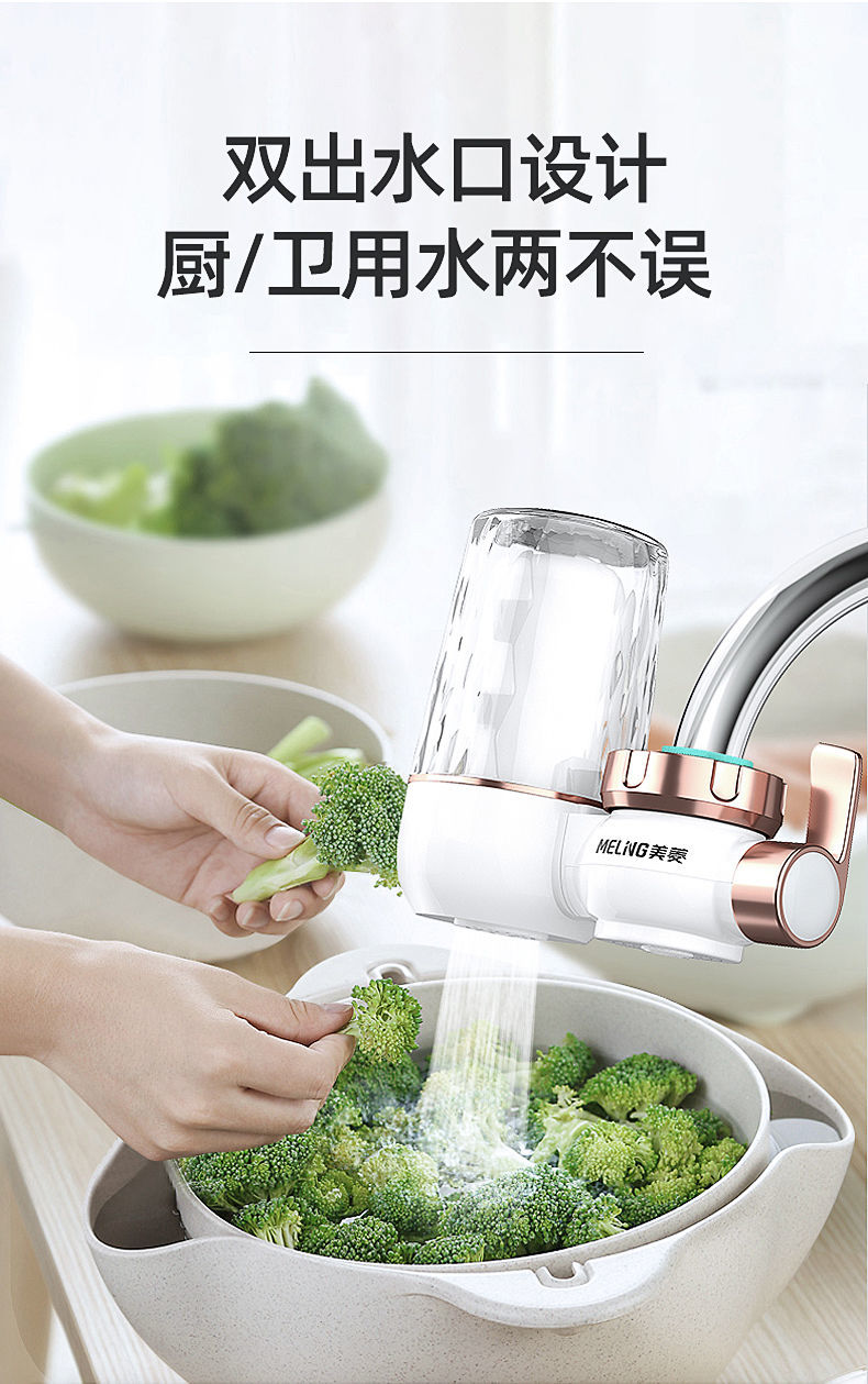 美菱净水器家用厨房农村水龙头过滤器自来水前置过滤直饮机obowal全新