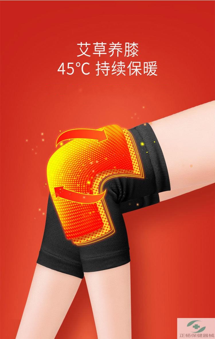 艾草护膝盖护套发热保暖老寒腿男女士长款护漆膝关节老年人防寒 (前侧