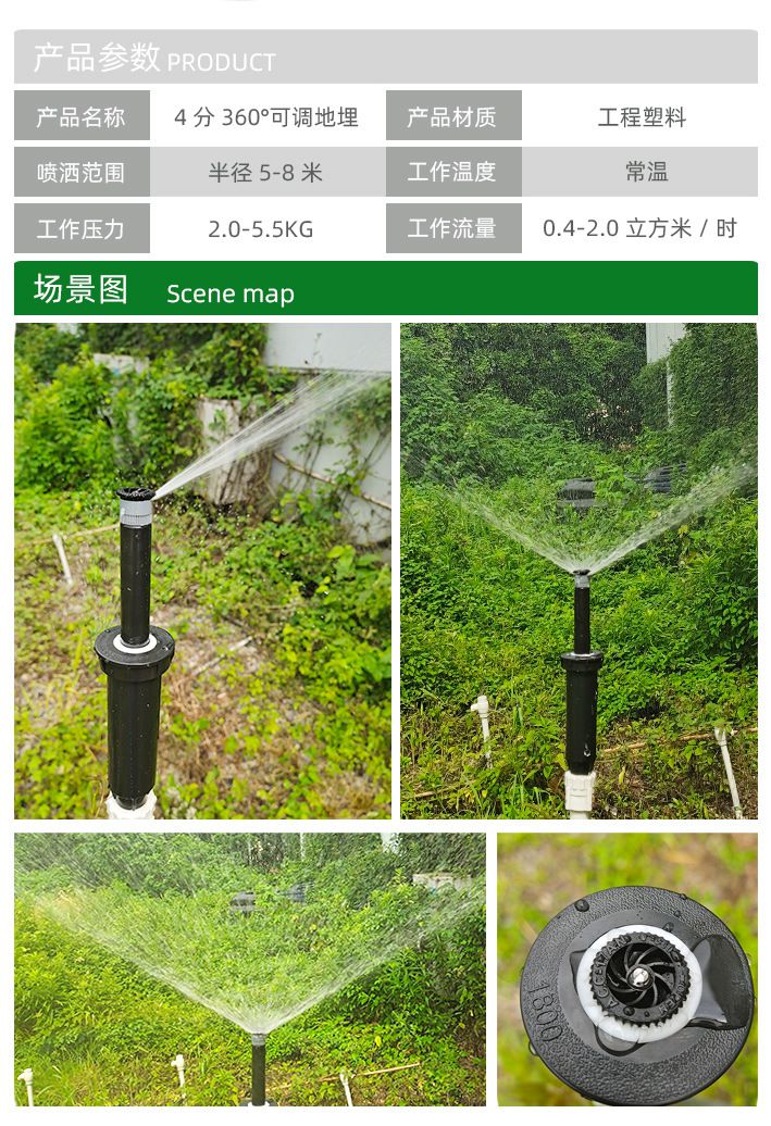 卫亮 地埋散射喷头地埋式伸缩草坪自动旋转绿化喷灌洒水器360度喷淋 4