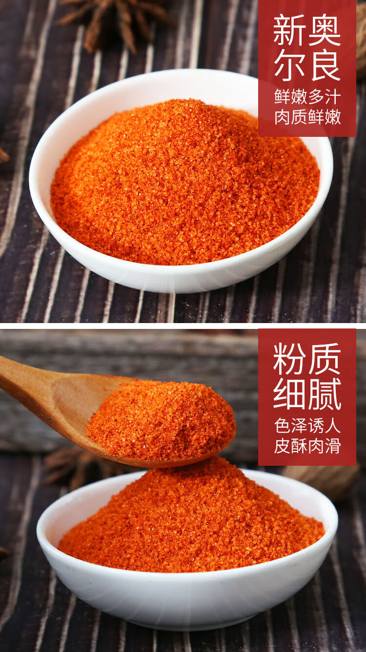 fghgf奥尔良烤翅腌料家用专用炸鸡翅蜜汁微辣香辣商用新奥尔良粉500g