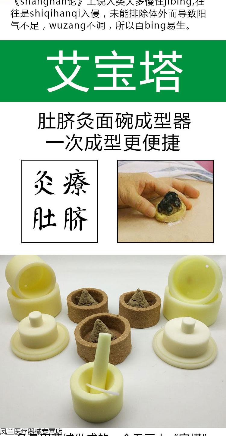 肚脐灸腹部艾灸面碗成型器艾塔成型器神阙穴艾灸小儿推拿理疗馆用