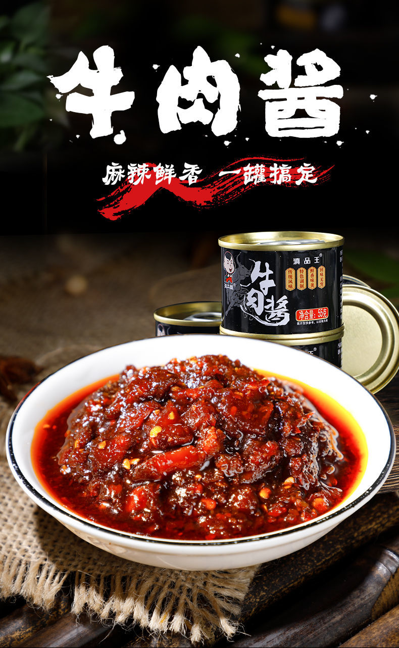 10罐【气柱包装】 网红牛肉酱【铁罐装】【图片 价格 品牌 报价】
