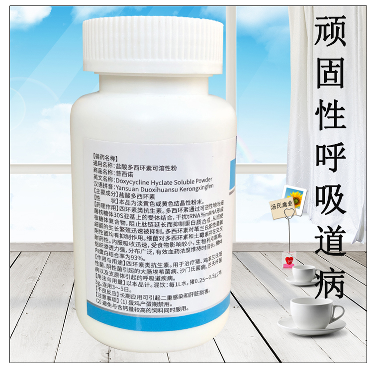 兽药禽药呼吸道药气囊炎咳嗽药支原体延舒泰养鸡专用药普西诺