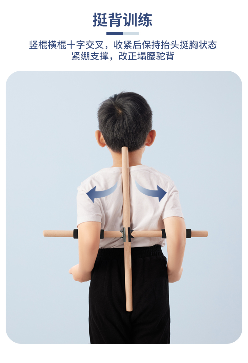开肩开背美背体态纠正棍棒形体棍儿童男驼背体型站姿十字架瑜伽棒训练