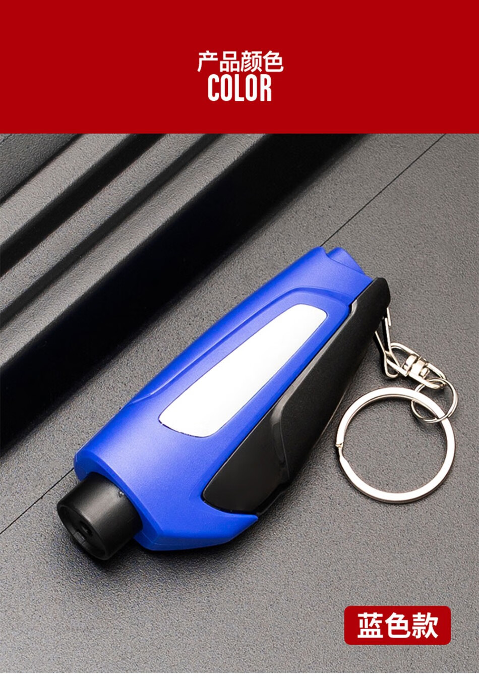 汽车破窗器 车载便携式安全锤 多功能玻璃撞针应急救生锤 弹簧按压 车