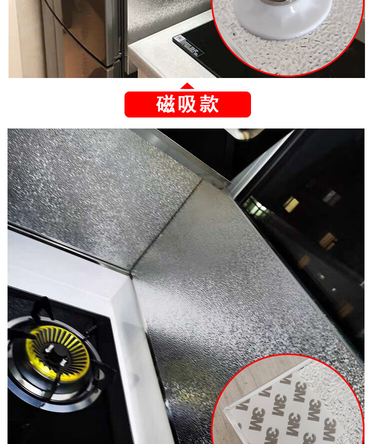 隔热板灶台专用冰箱耐高温防火板厨房烤箱燃气灶台炒菜防护墙板自粘