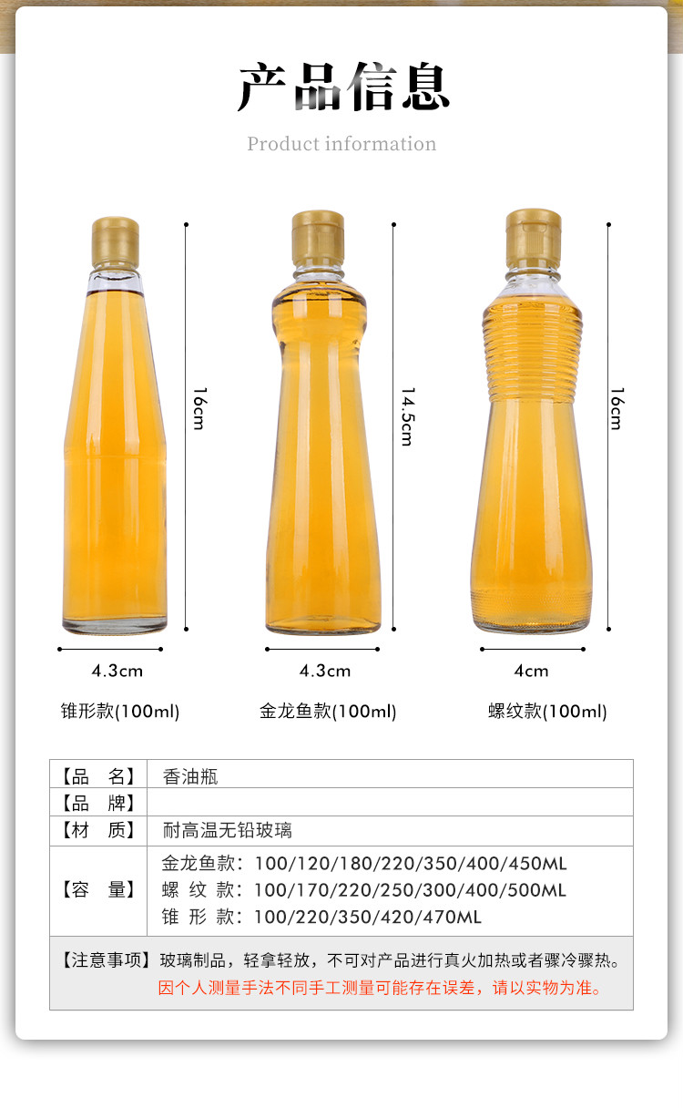 香油瓶空瓶香油瓶小容量玻璃空瓶子带盖密封防漏商用家用厨房调料山茶