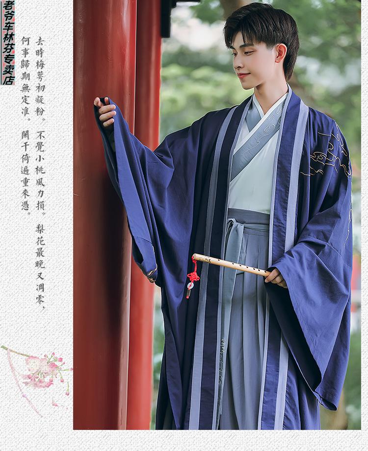 老爷车汉服男装中国风古装侠客书生夏季日常仙气魏晋风大氅套装 z款仅