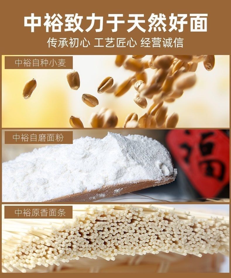 75斤中裕麦芯挂面龙须挂面清水挂面750g拌面干素面手擀风味挂面750g5