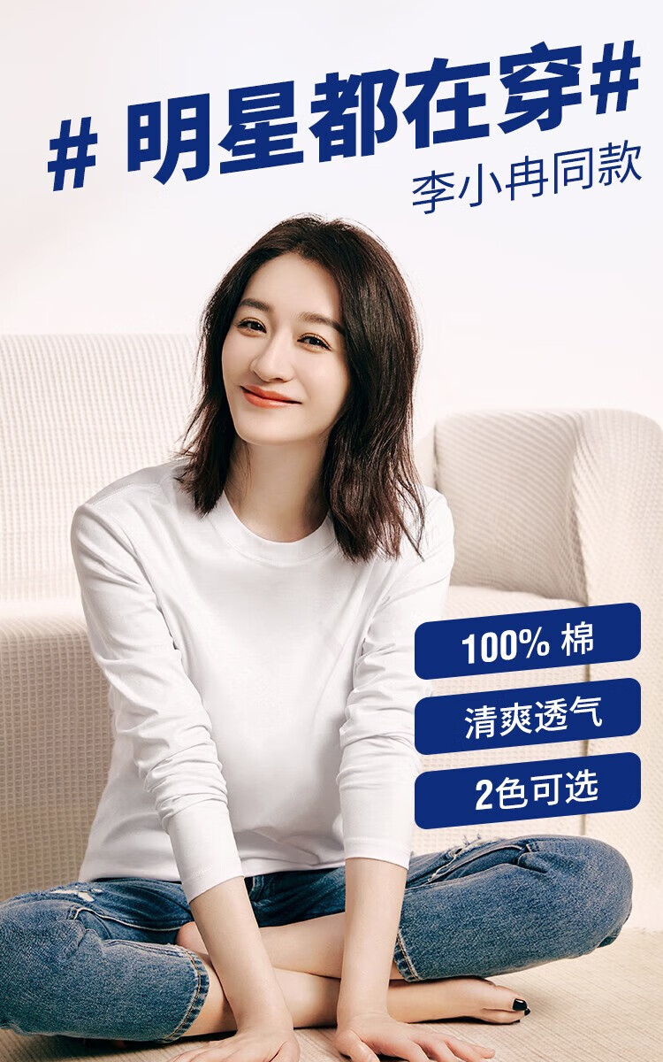 【李小冉推荐】拇指白小t 长袖t恤男女春秋纯棉舒身三防水光魔术t恤薄