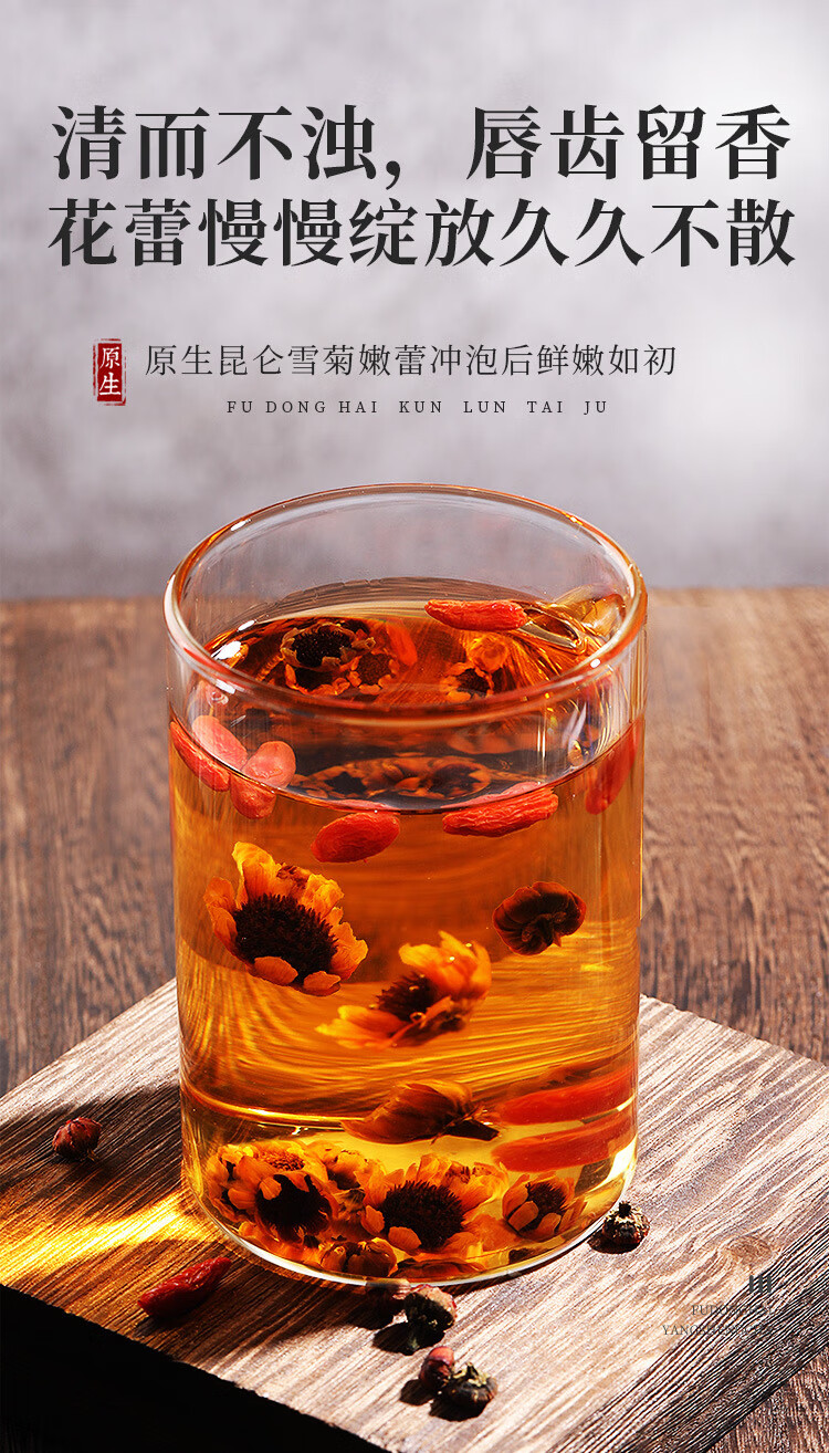 昆仑雪菊50g/罐 新疆昆仑雪菊高海拔胎菊冰山雪菊 雪菊【图片 价格