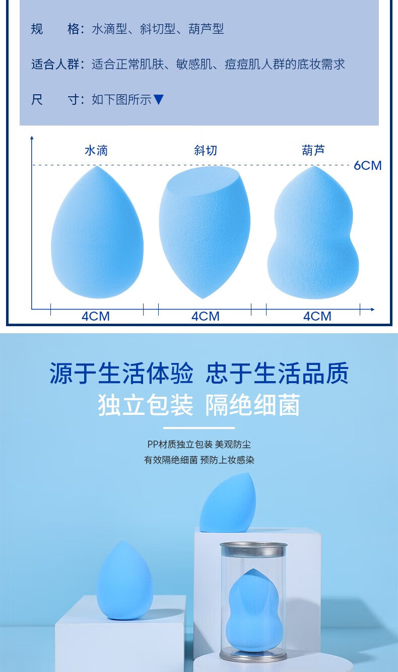 麦欧丽美妆蛋粉扑化妆蛋不吃粉海绵美妆工具 粉色系(4个盒装)
