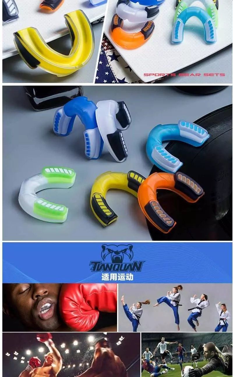 保护齿套散打拳击跆拳道篮球牙套可咀嚼成人运动护齿防磨牙套 三色