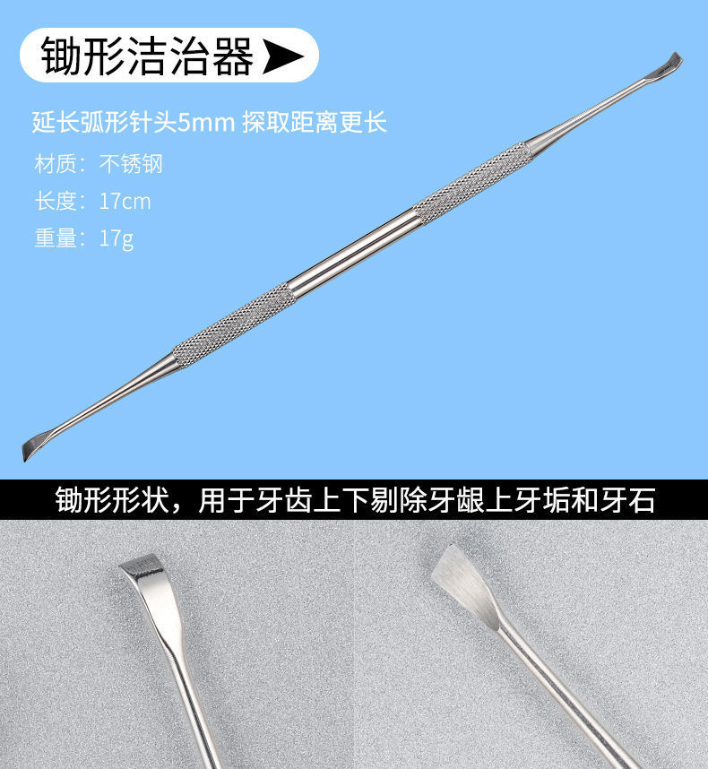 镰形洁治器使用图示图片