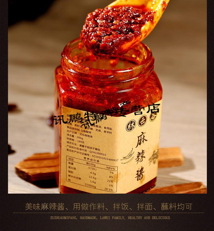5折5折四川麻辣酱辣椒酱香辣味拌面下饭调味酱火锅蘸料2瓶装麻辣豆腐