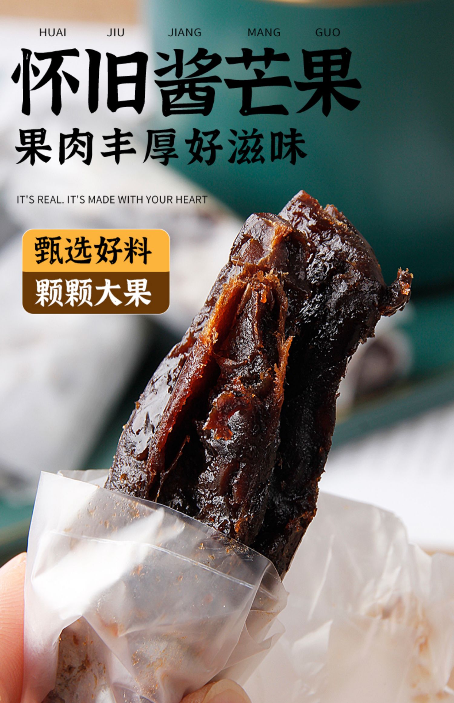 九制酱芒果干500g台式酱芒果味浓酸甜零食蜜饯小时候回忆新货特产袋装