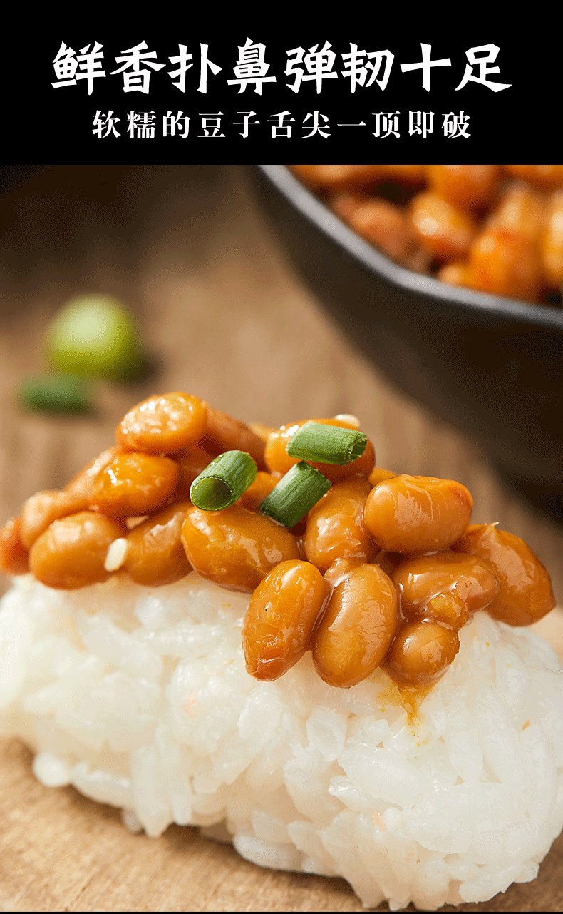 预售纳豆即食国产大豆8盒装2组原味拉丝发酵小粒纳豆家用