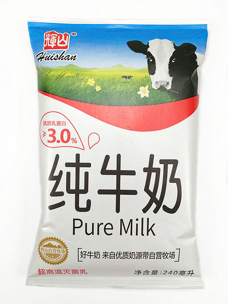 沈阳特产辉山纯牛奶早餐奶240ml16袋整箱无菌枕纸袋装学生奶昌隆福记
