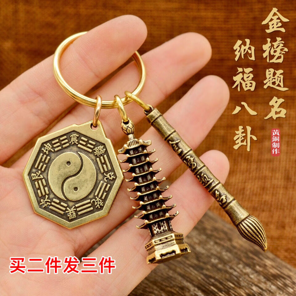 纯铜文昌塔状文昌笔葫芦钥匙扣链汽车挂件吊坠饰品学生高考礼物男女九