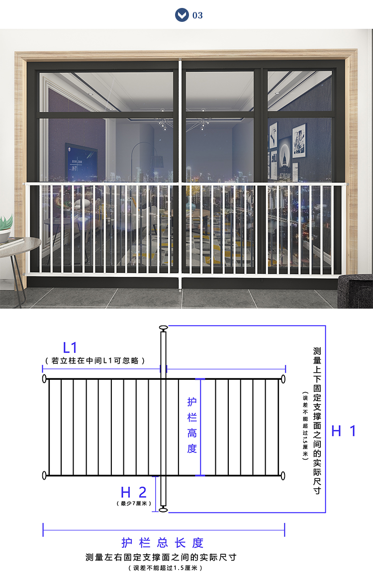 贝多奇免打孔儿童安全窗户防护栏防盗窗网飘窗护栏阳台室内栏杆家用自