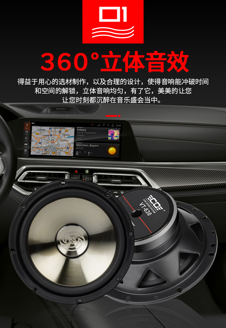 适用吉利帝豪gsgl博越金刚远景x3x6s1gx7前后门音响喇叭加改装全车