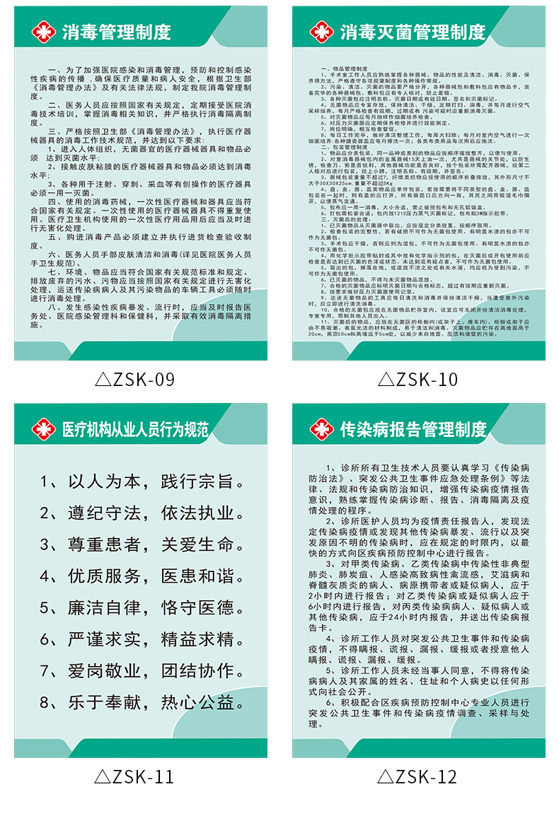 診所門診村醫院制度藥房藥店衛生室醫療廢物診室管理制度牌科室護士