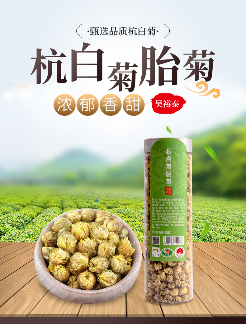 杭白菊胎菊50g桐乡特级干胎菊花茶贡茶罐装代用茶2桶 50g 杭白菊胎菊