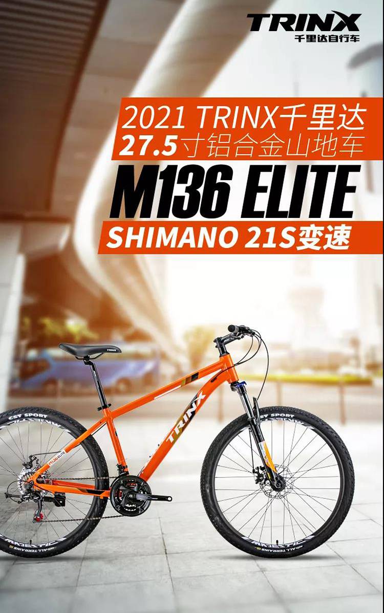 千里达新版m136铝合金骑行户外运动变速275山地车减震碟刹自行车m136