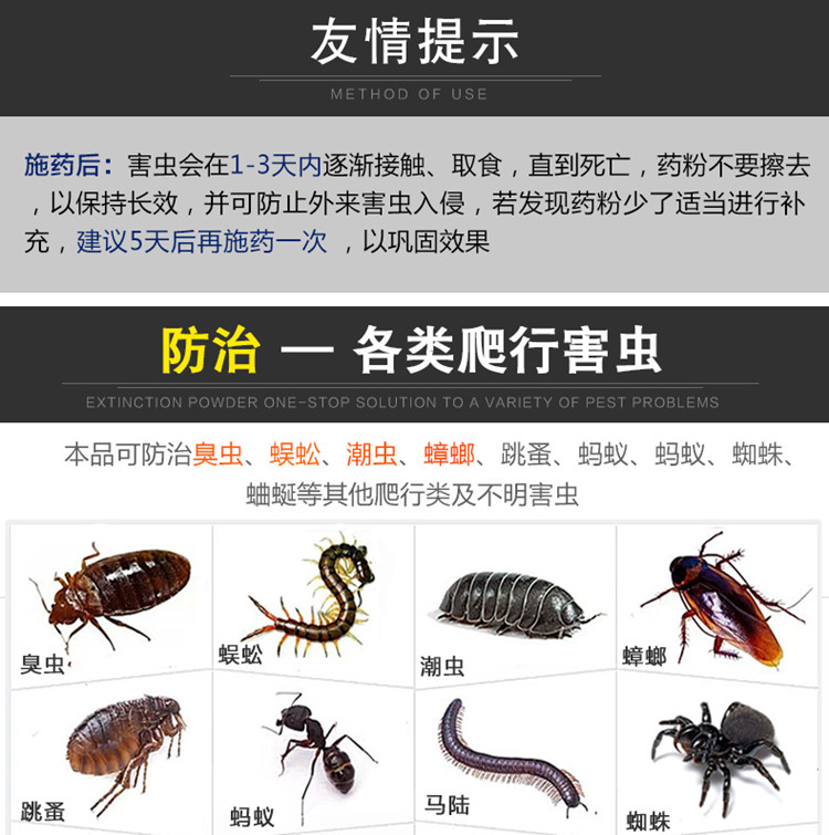 臭虫克星虫卵双杀杀虫剂跳蚤粉家用床上去灭潮虫蜈蚣药室内臭虫克星