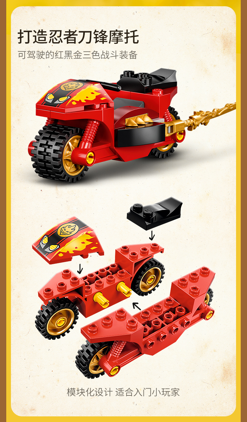 乐高幻影忍者系列71734 凯的刀锋旋转轮战车积木玩具 6月新品 71734