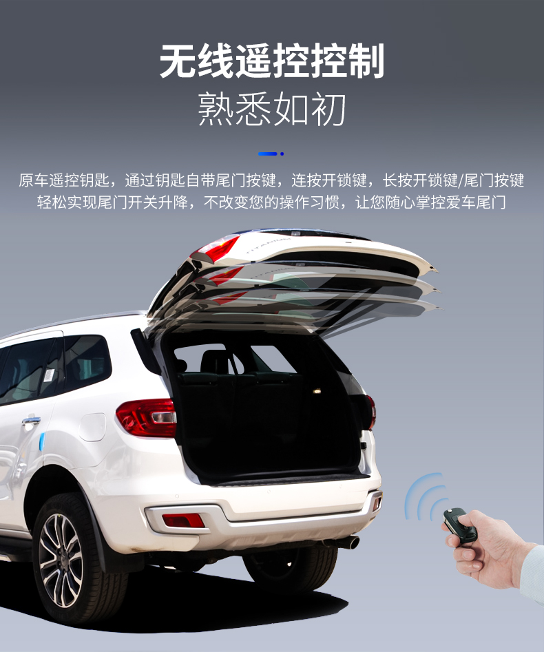 润华年 适用13-22款福特电动尾门锐界plus锐际翼虎撼路者改装感应一脚