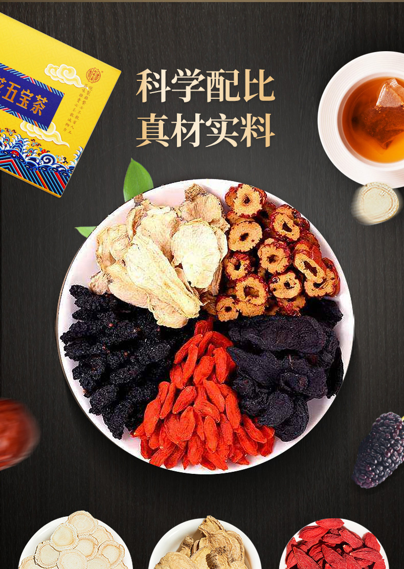 北京同仁堂人参黄精雄花五宝茶120g一盒5gx24袋