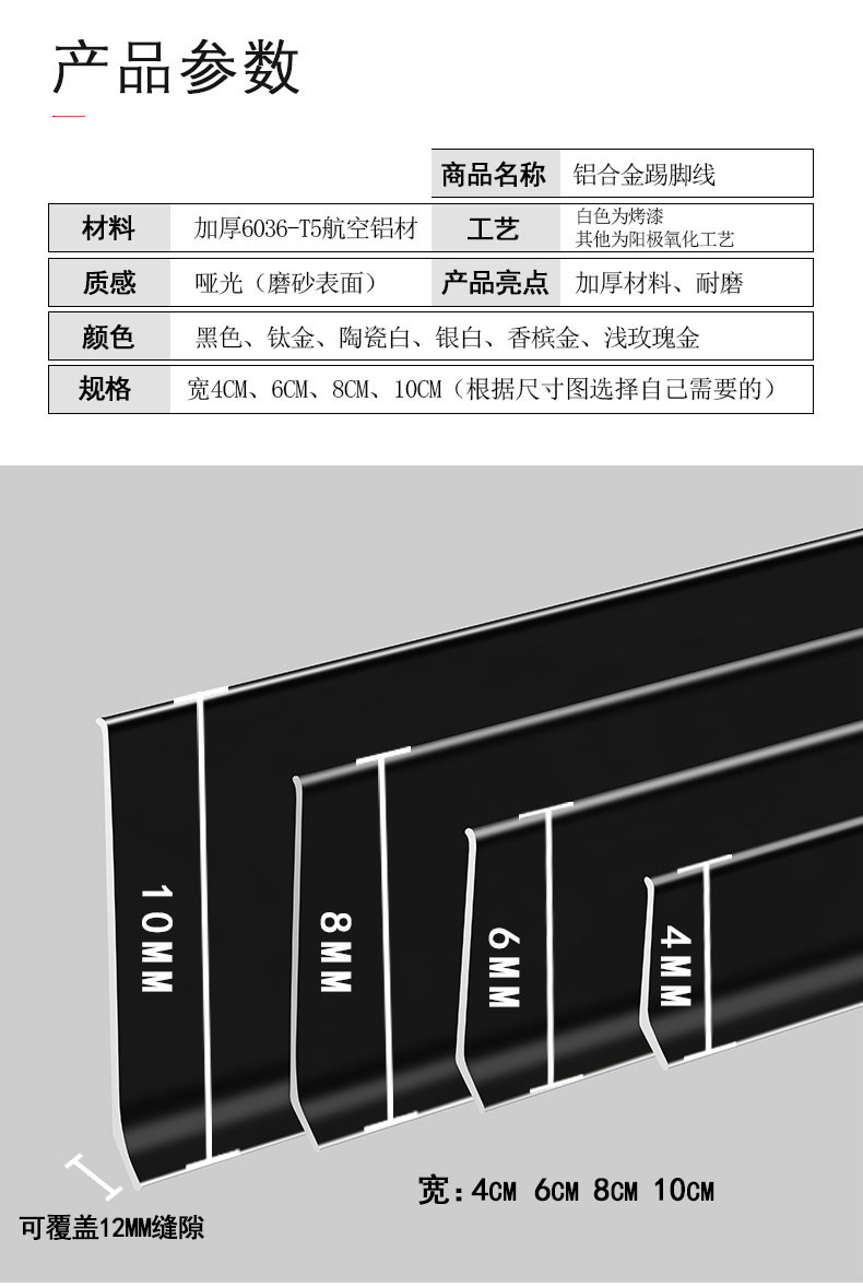 鋁合金踢腳線金屬不鏽鋼4公分6cm8cm10釐米地腳線實木牆角線6公分鐵灰