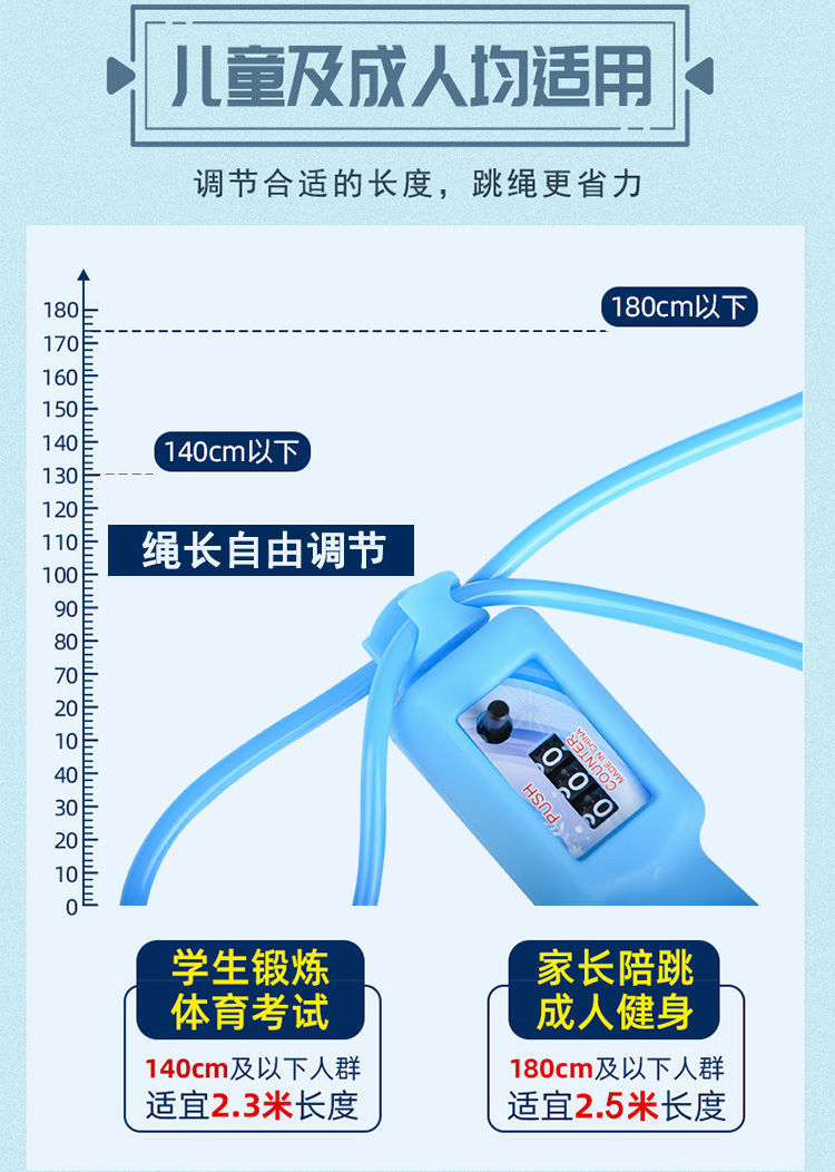 精选儿童计数跳绳小学生幼儿园中考专用可调节跳绳56岁女生跳绳7卡尼