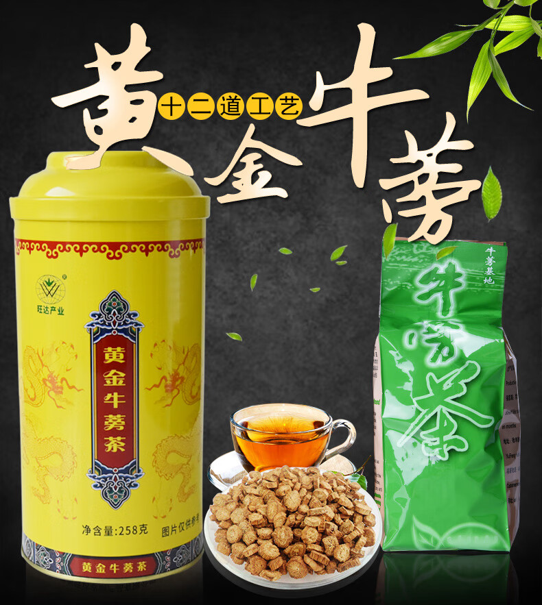 黃金牛蒡茶罐裝特級菊花決明子清肝茶【圖片 價格 品牌 報價】-京東