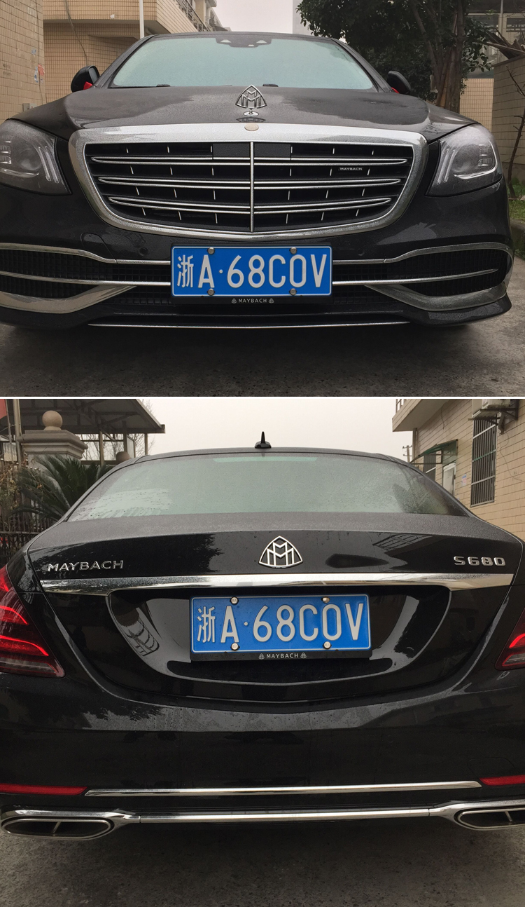 迈巴赫车牌架 s480s580s680 s450gls480 牌照边框新交规 奔驰改装 diy