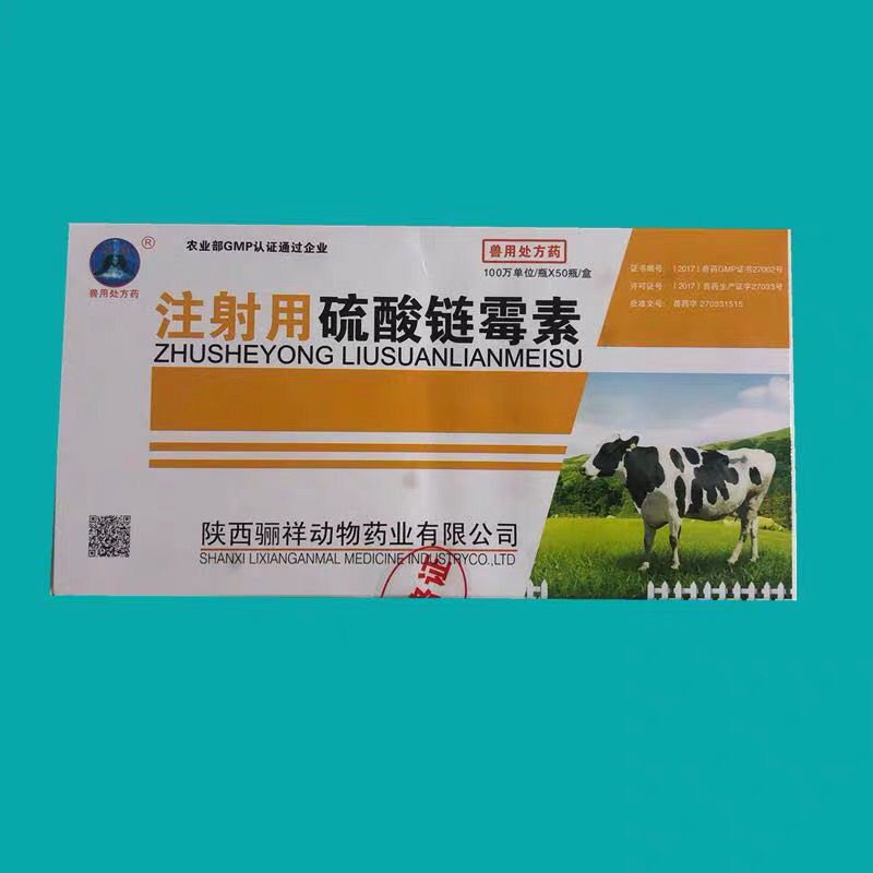 soumiety链霉素花用兽用100万呼吸道感染鸡鸭鹅牛羊50瓶盒onevan10瓶