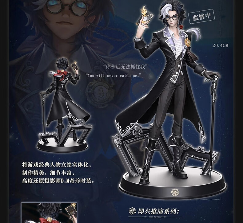 手办约瑟夫 第五人格周边三周年限定礼盒典藏版真理之下约瑟夫dm皮肤