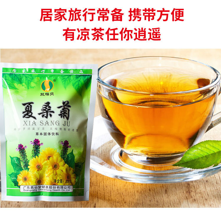 夏桑菊沖劑解暑草本固體飲料涼茶包夏桑菊1袋金銀花1袋