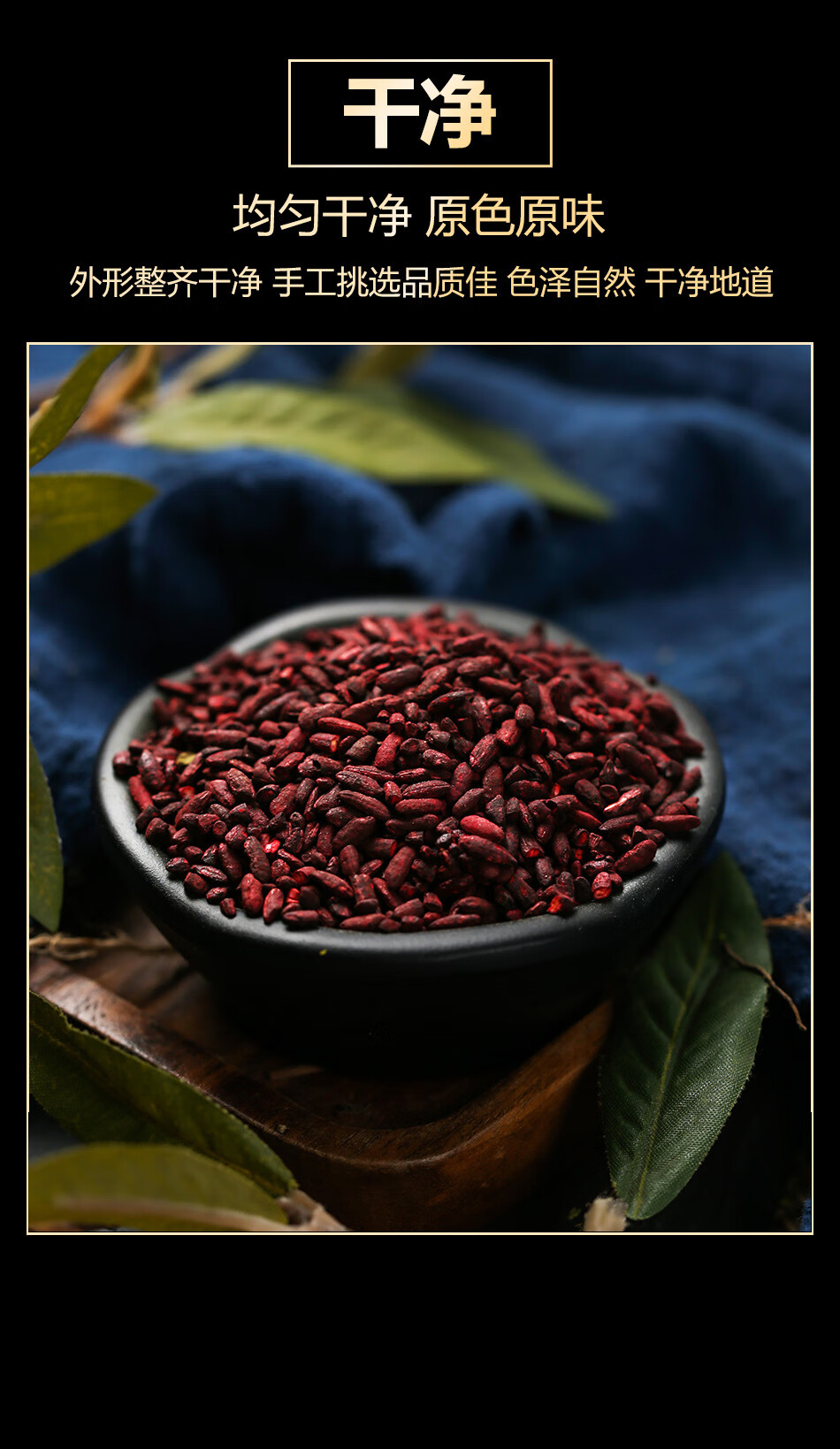 同仁堂特级天然发酵红曲米粉食用中药红曲赤曲米酒酒曲中药材泡茶普通