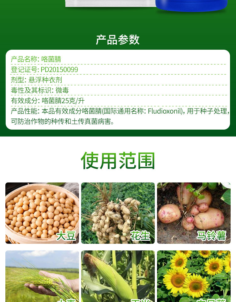 先正达适乐时咯菌腈农药种衣剂拌种剂萎灰霉菌核病10100ml10ml
